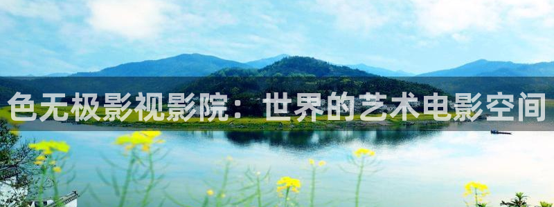 紅葉影城電影