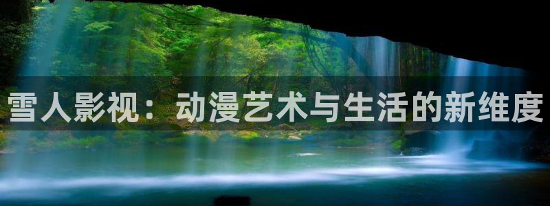 西安紅葉影城